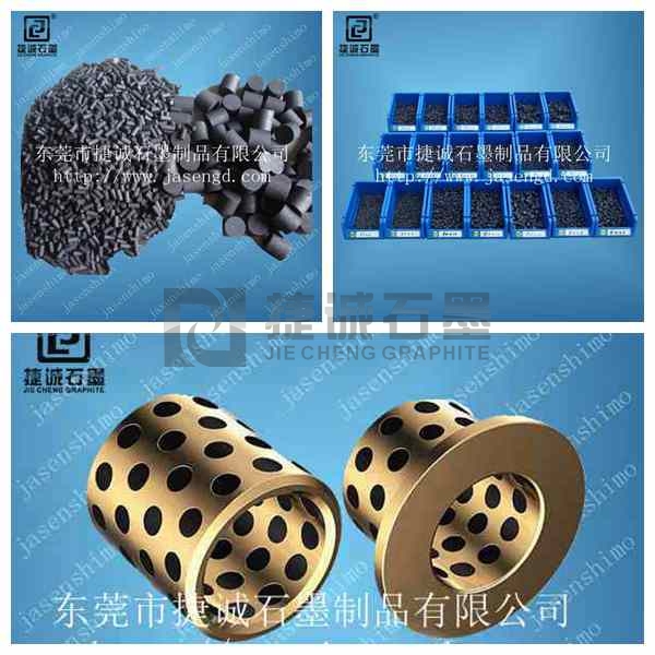 供應(yīng)鑲嵌銅導(dǎo)套潤滑石墨柱